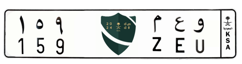 لوحة و ع م 159